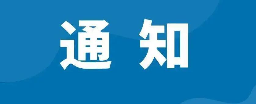 疫情期间线下活动全部停止