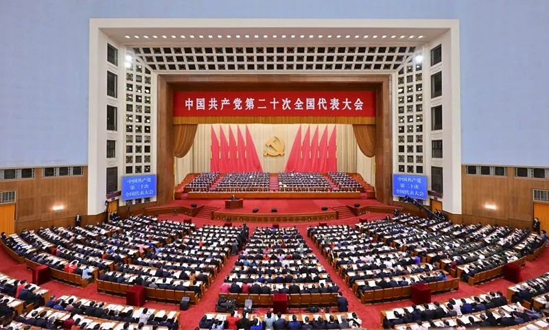 二十大报告全文